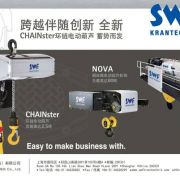 ���x����SWF�����l(w��i) ���ؙC(j��)��늺��J��electric hoists��cranes of KONECRANES,swf,