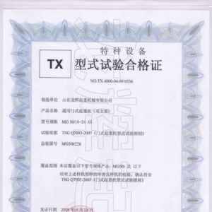 XT09.��ʽԇ�ϸ��C��̖��NO.TX 4000-04-07 0536