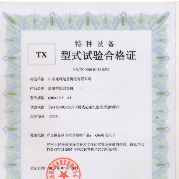 XT36.QJ��60Tͨ�Ø�ʽ���ؙC(j��)����ʽԇ�(y��n)�ϸ��C