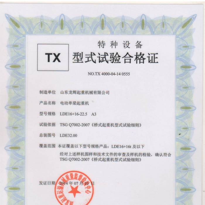 늄ӆ������ؙC��LDE16+16-22.5  A3 ��ʽԇ�ϸ��C����̖��TX400-04-14  0555