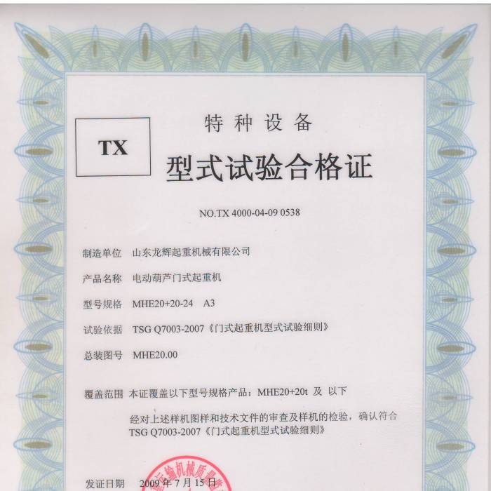 늄Ӻ��J�Tʽ���ؙCMHE20+20-24 A3��ʽԇ�ϸ��C���C����̖��TX 4000-04-09 0538