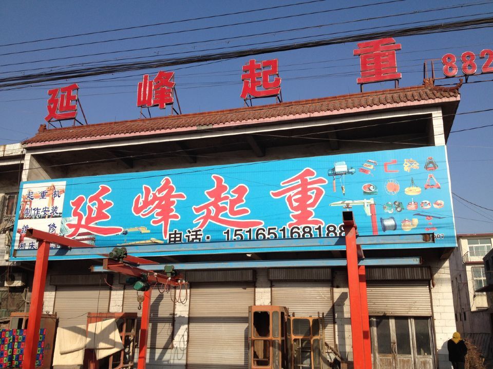 ɽ�|ʡ��(j��)�������Ѕ^(q��)�h�|վ����104������߅������(w��)�c(di��n)002��