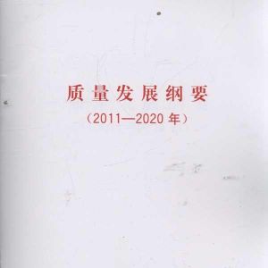 ����(w��)Ժ�k���dӡ�l(f��)��؞�،�(sh��)ʩ�|(zh��)���l(f��)չ�VҪ����һ�����Є�(d��ng)Ӌ(j��)����