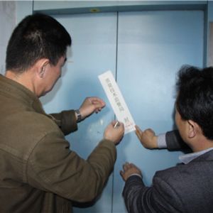 ̩ɽ�^(q��)�|(zh��)�O(ji��n)���_չ��ݰ�ȫ�����������ȫ�¹��[��