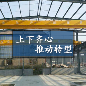 ɽ�|���x���ؙCе���޹�˾�������R�ģ��Ƅ��D(zhu��n)�͡�